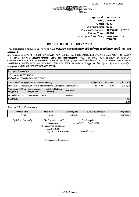 Πληροφορίες και προεπισκόπηση εγγράφου