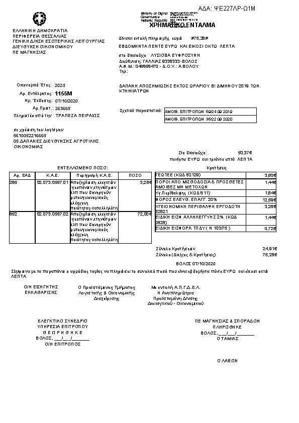Πληροφορίες και προεπισκόπηση εγγράφου