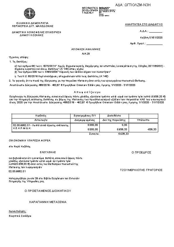 Πληροφορίες και προεπισκόπηση εγγράφου