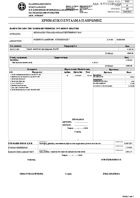 Πληροφορίες και προεπισκόπηση εγγράφου