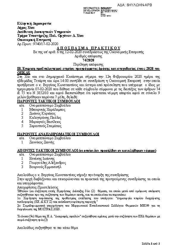 Πληροφορίες και προεπισκόπηση εγγράφου