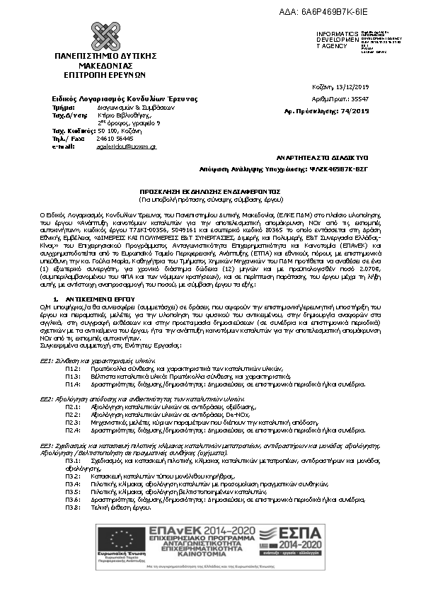 Πληροφορίες και προεπισκόπηση εγγράφου