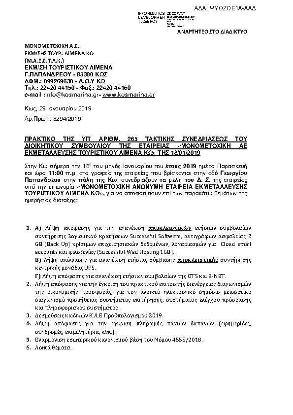 Πληροφορίες και προεπισκόπηση εγγράφου