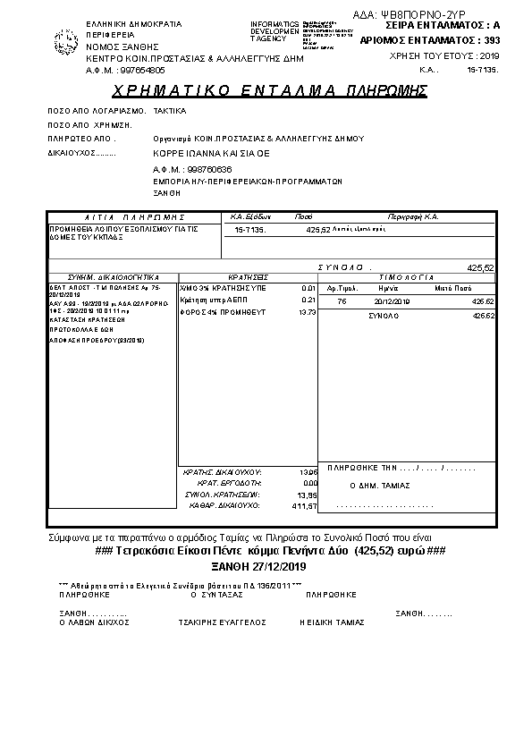 Πληροφορίες και προεπισκόπηση εγγράφου