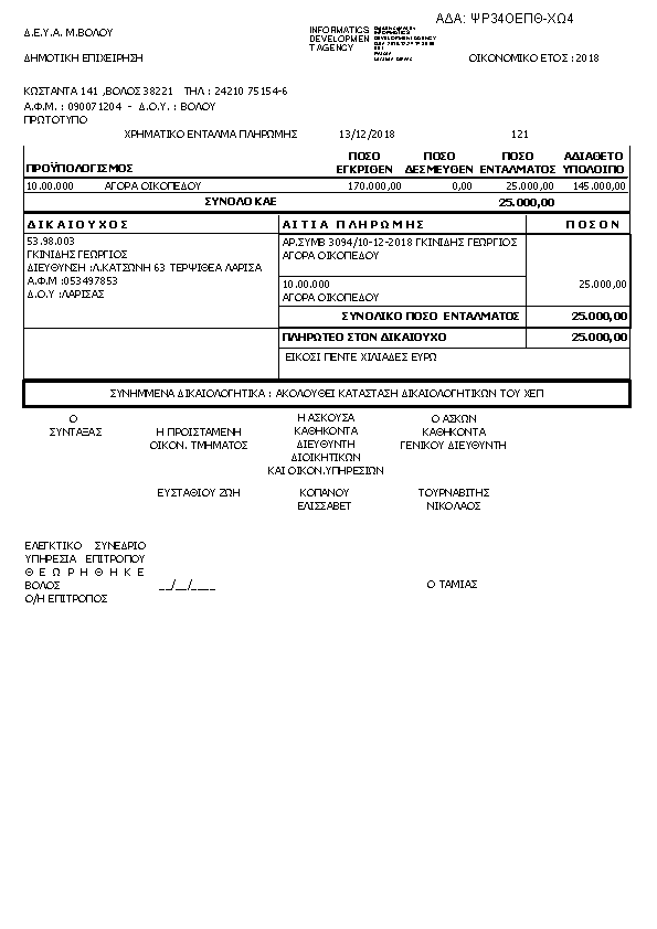 Πληροφορίες και προεπισκόπηση εγγράφου