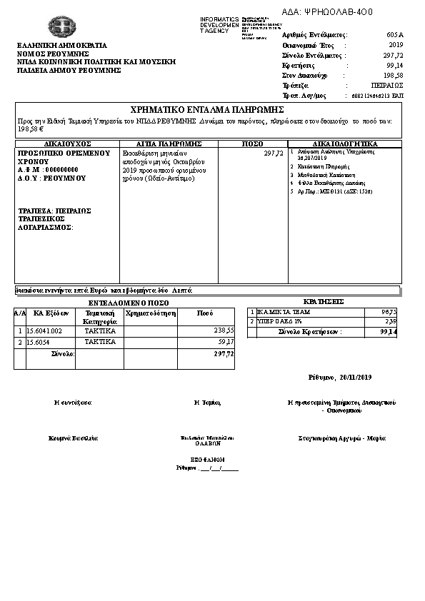 Πληροφορίες και προεπισκόπηση εγγράφου
