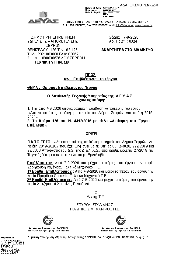 Πληροφορίες και προεπισκόπηση εγγράφου