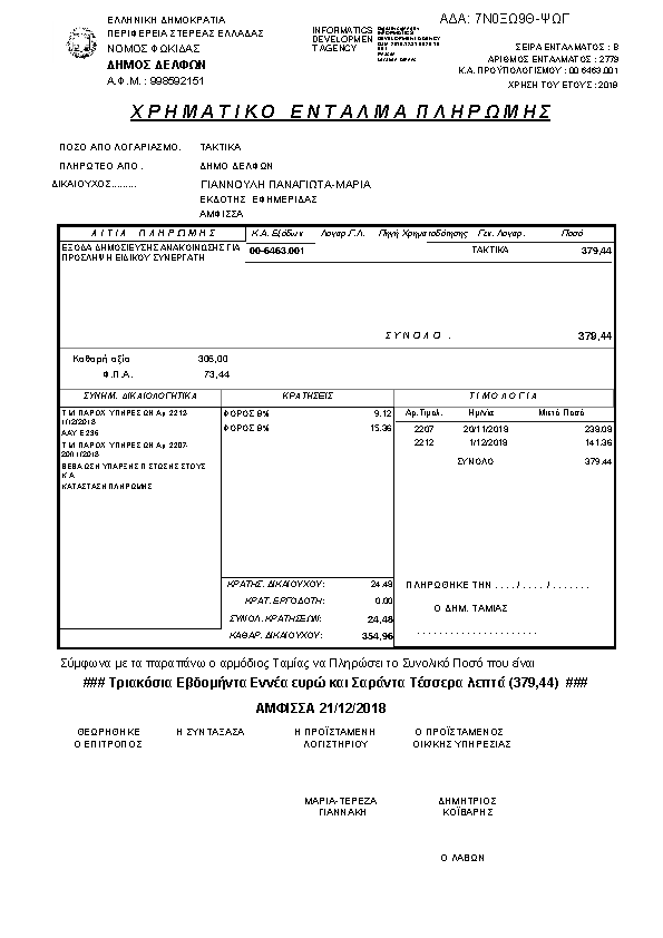 Πληροφορίες και προεπισκόπηση εγγράφου