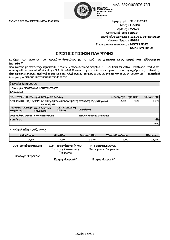 Πληροφορίες και προεπισκόπηση εγγράφου