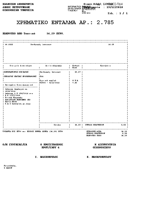 Πληροφορίες και προεπισκόπηση εγγράφου