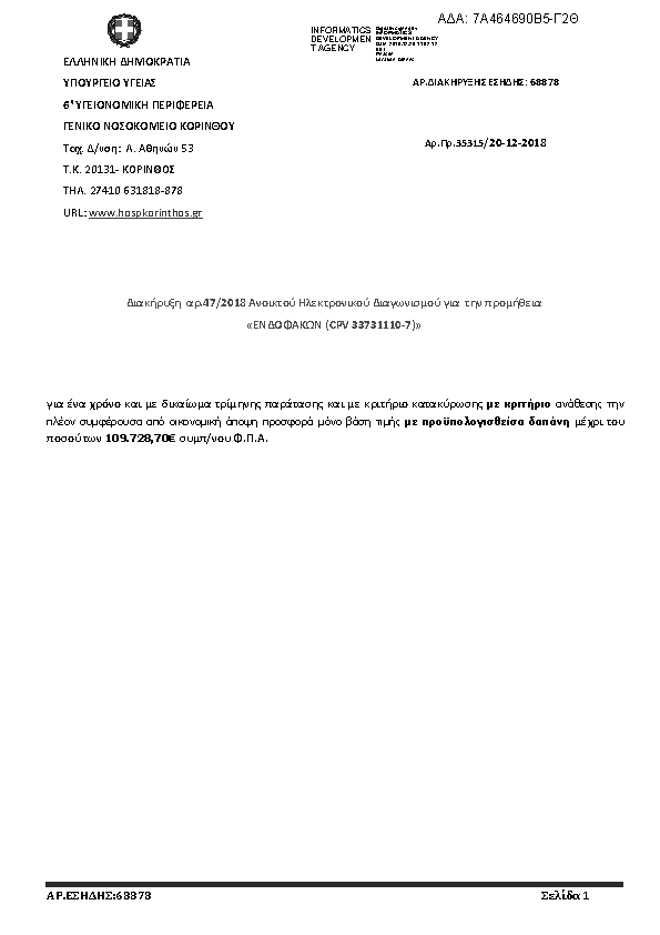 Πληροφορίες και προεπισκόπηση εγγράφου