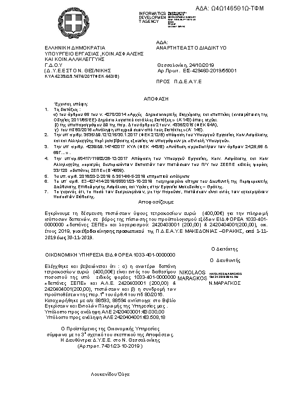 Πληροφορίες και προεπισκόπηση εγγράφου