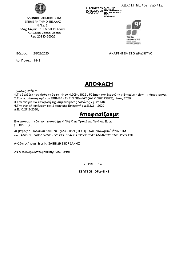 Πληροφορίες και προεπισκόπηση εγγράφου