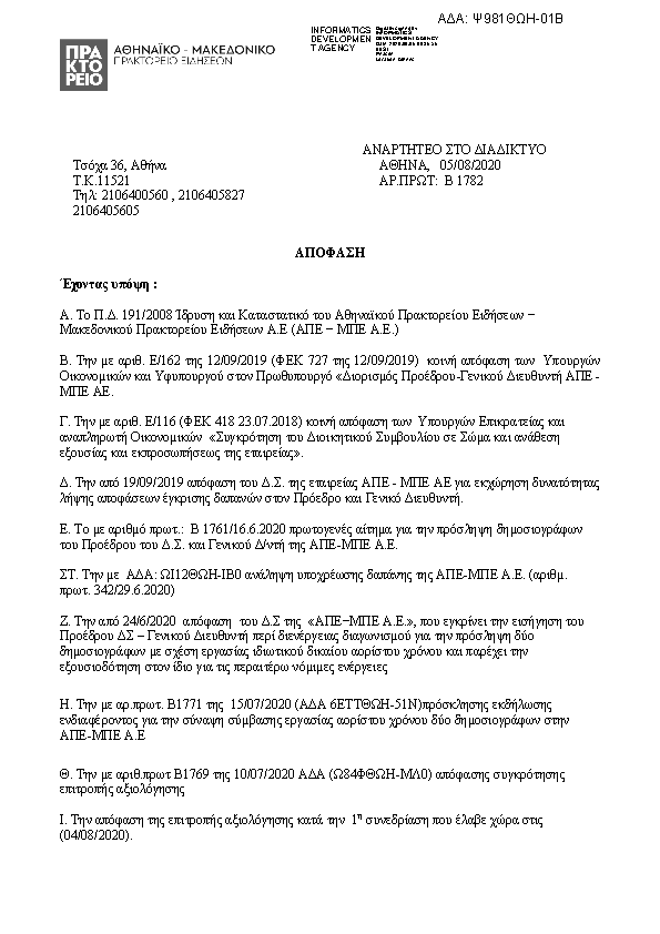 Πρώτη σελίδα του εγγράφου