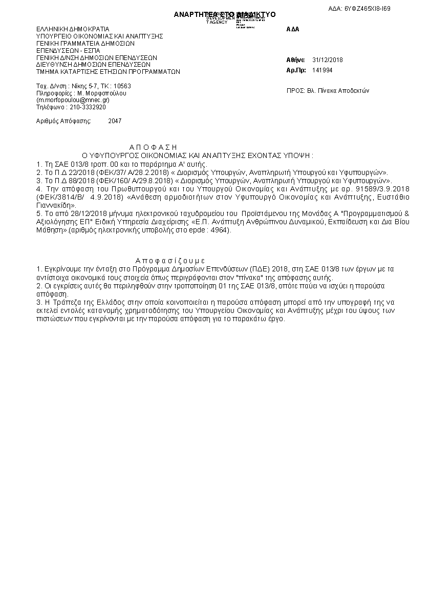 Πληροφορίες και προεπισκόπηση εγγράφου