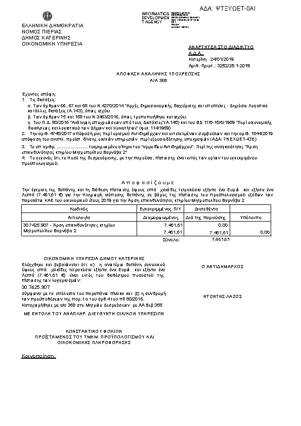 Πληροφορίες και προεπισκόπηση εγγράφου