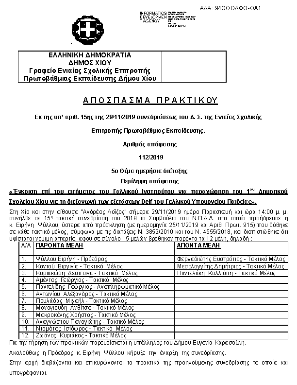 Πληροφορίες και προεπισκόπηση εγγράφου