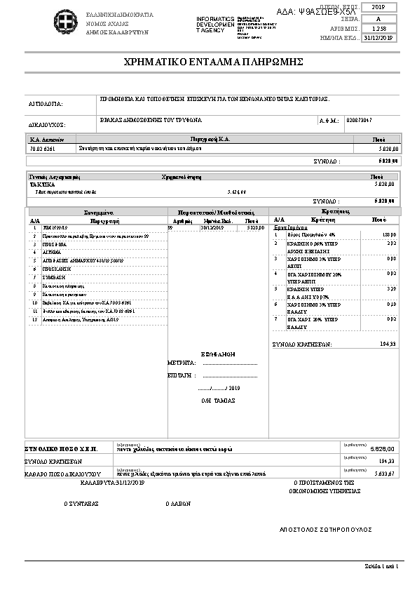 Πληροφορίες και προεπισκόπηση εγγράφου