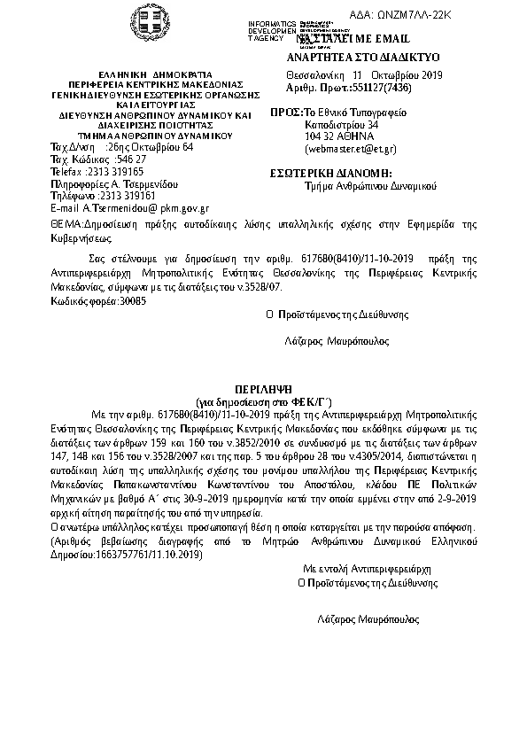 Πληροφορίες και προεπισκόπηση εγγράφου