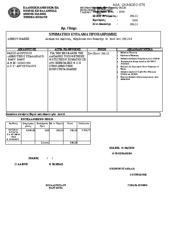 Πληροφορίες και προεπισκόπηση εγγράφου