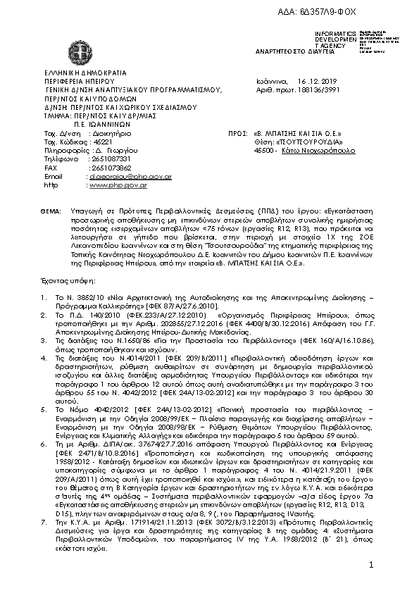 Πληροφορίες και προεπισκόπηση εγγράφου