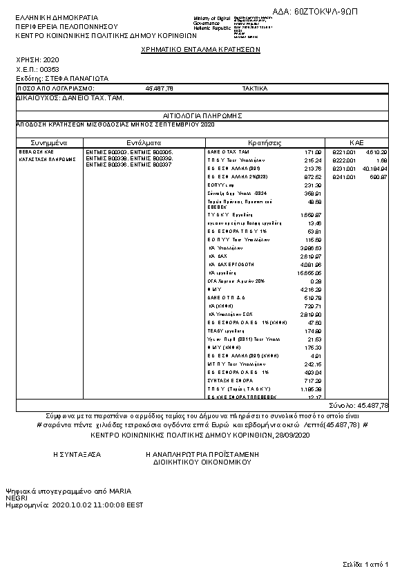 Πληροφορίες και προεπισκόπηση εγγράφου