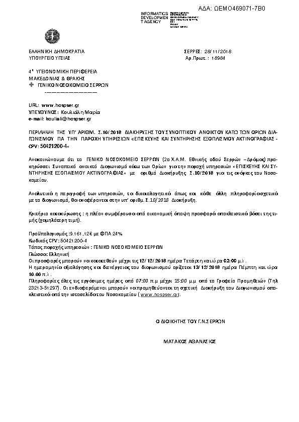 Πληροφορίες και προεπισκόπηση εγγράφου
