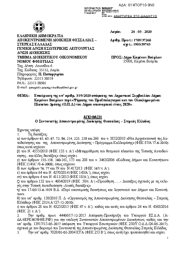 Πληροφορίες και προεπισκόπηση εγγράφου