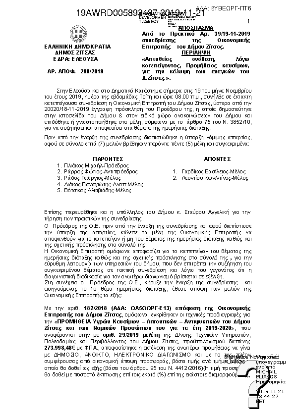 Πληροφορίες και προεπισκόπηση εγγράφου