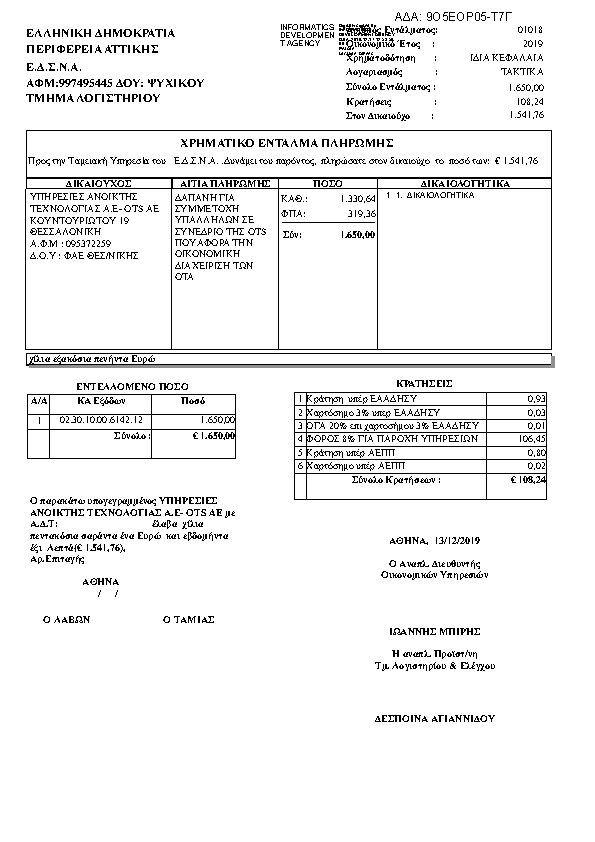Πληροφορίες και προεπισκόπηση εγγράφου