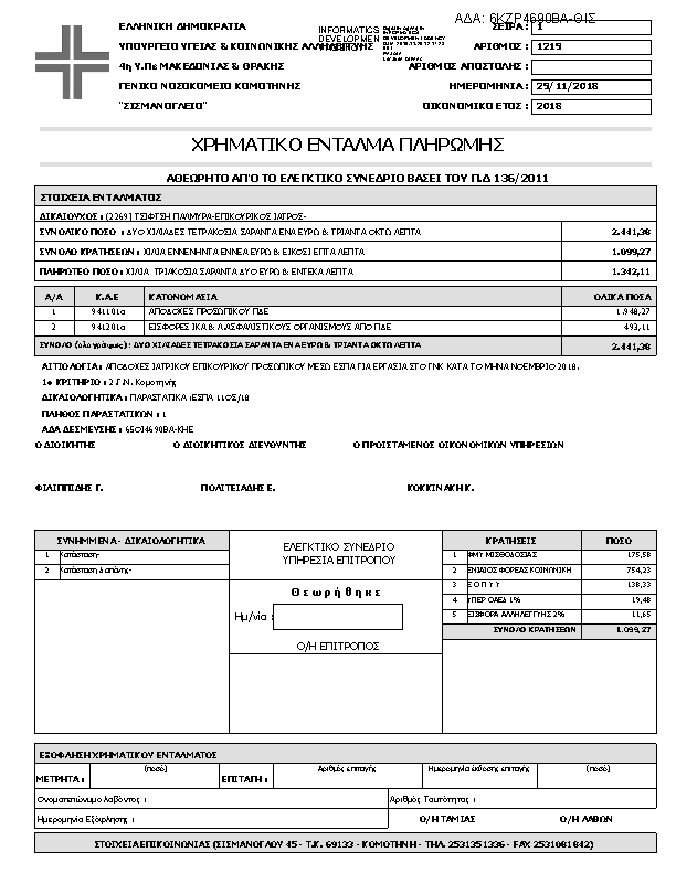 Πληροφορίες και προεπισκόπηση εγγράφου