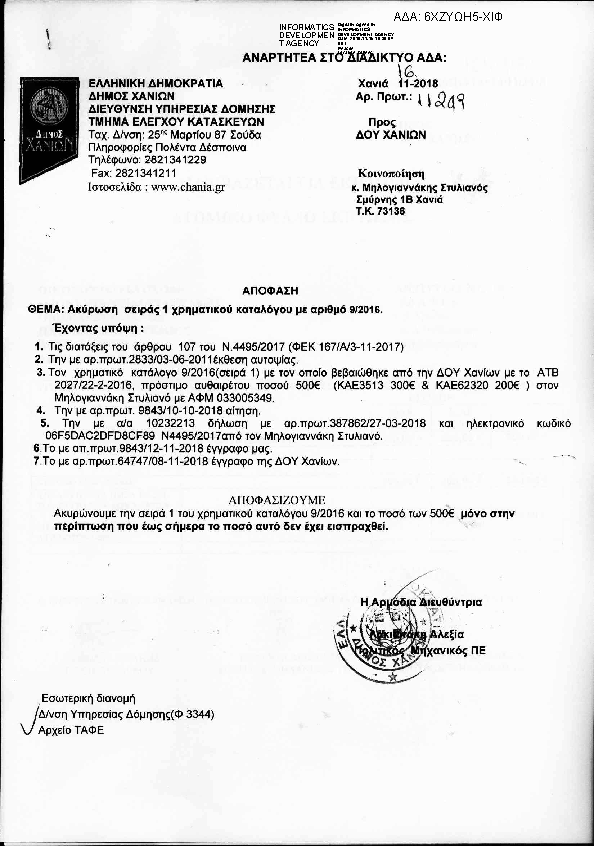 Πληροφορίες και προεπισκόπηση εγγράφου