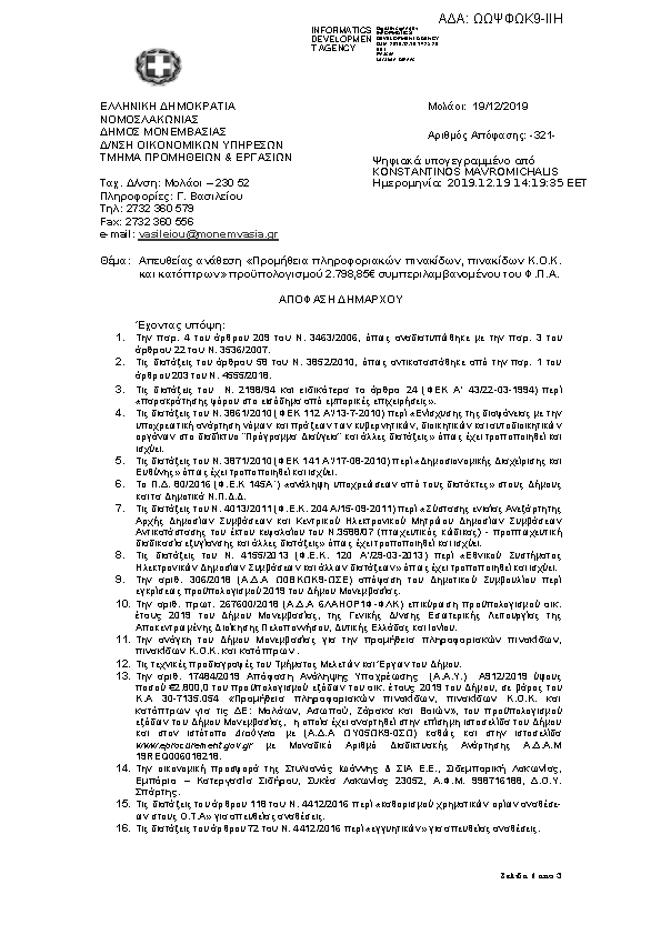 Πληροφορίες και προεπισκόπηση εγγράφου