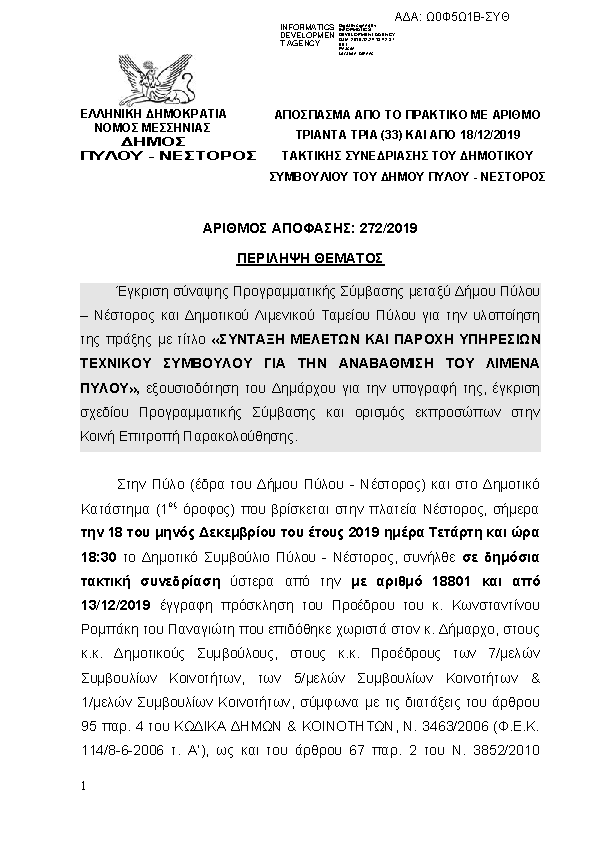 Πρώτη σελίδα του εγγράφου