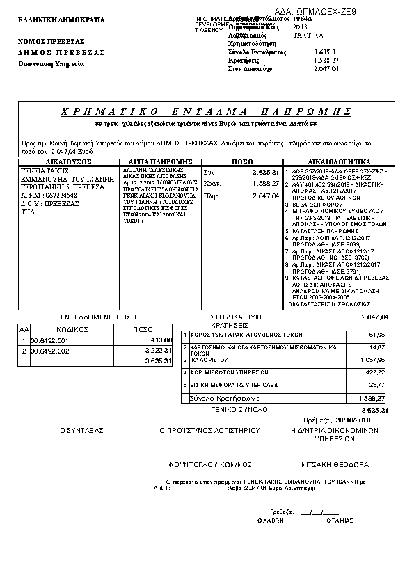 Πληροφορίες και προεπισκόπηση εγγράφου