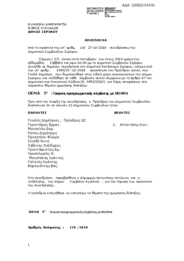 Πρώτη σελίδα του εγγράφου