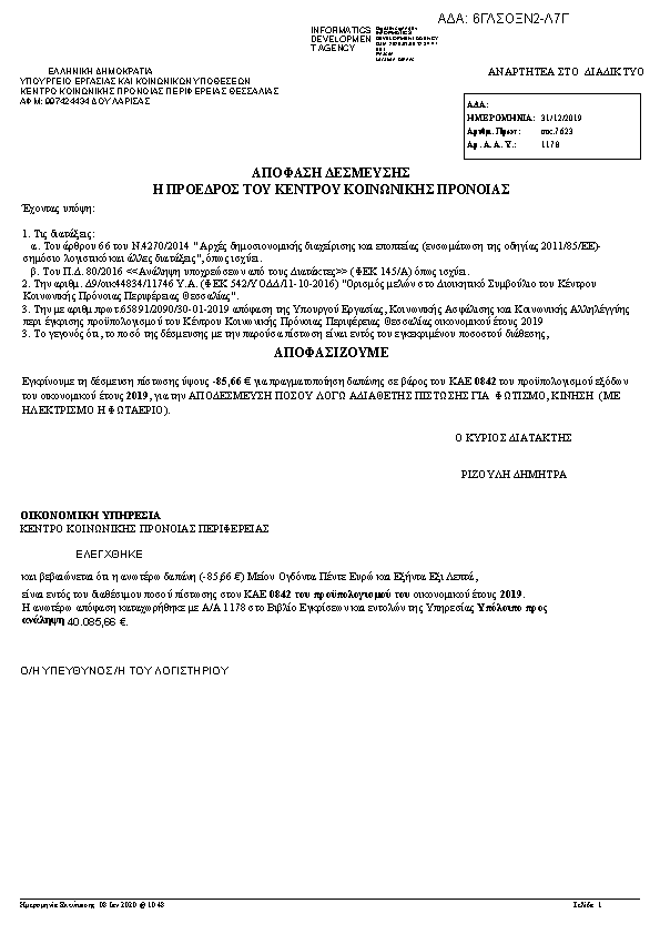 Πληροφορίες και προεπισκόπηση εγγράφου