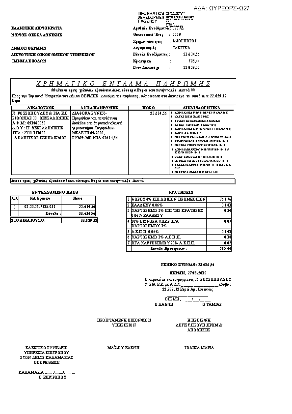 Πληροφορίες και προεπισκόπηση εγγράφου