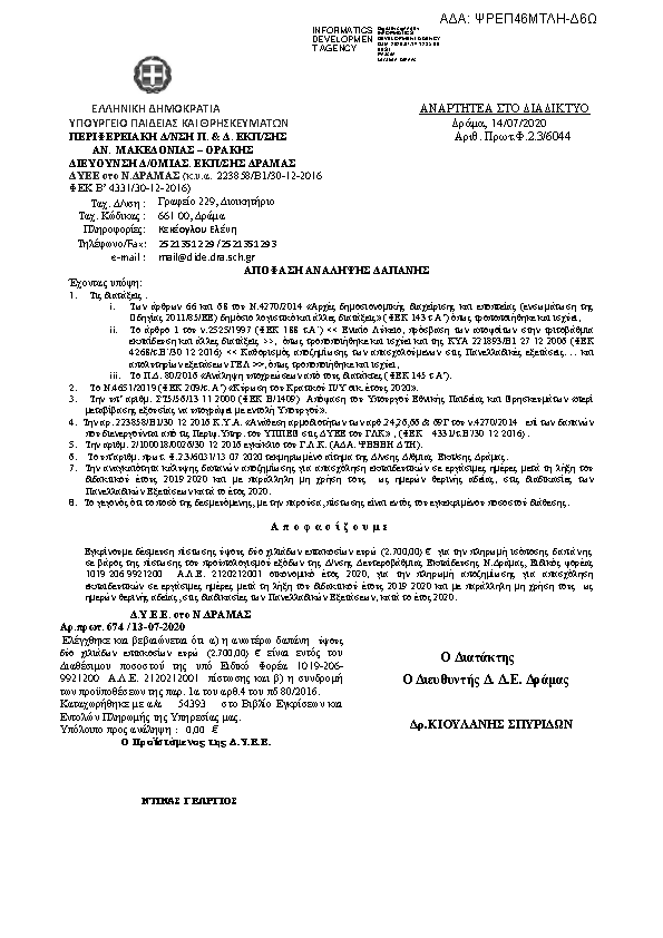 Πρώτη σελίδα του εγγράφου