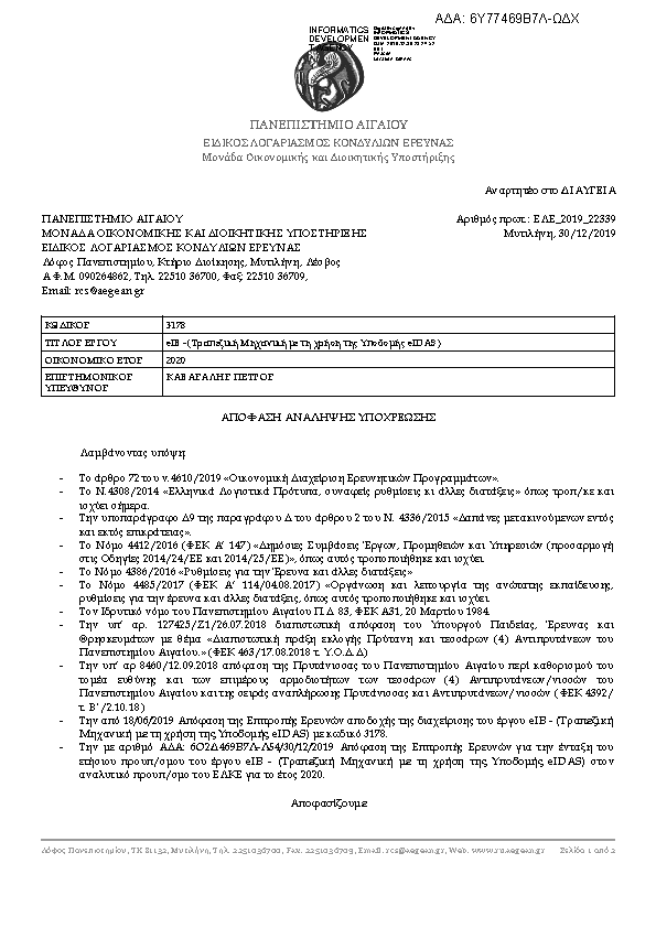 Πληροφορίες και προεπισκόπηση εγγράφου