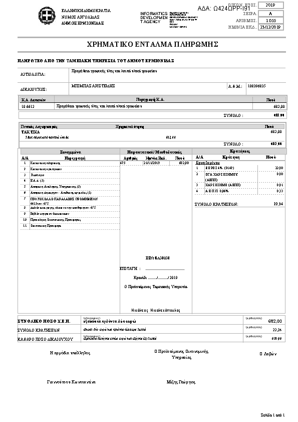 Πληροφορίες και προεπισκόπηση εγγράφου