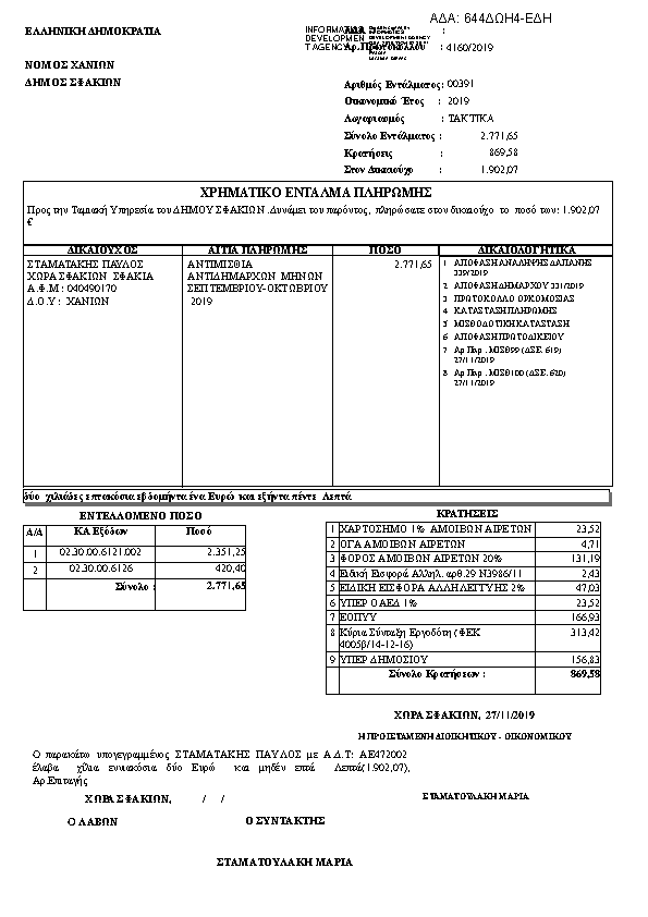 Πληροφορίες και προεπισκόπηση εγγράφου