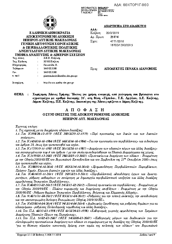 Πληροφορίες και προεπισκόπηση εγγράφου