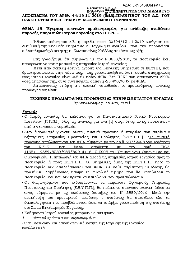 Πληροφορίες και προεπισκόπηση εγγράφου