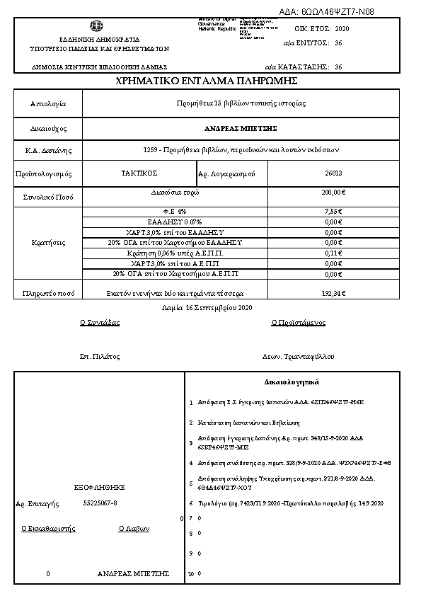 Πληροφορίες και προεπισκόπηση εγγράφου