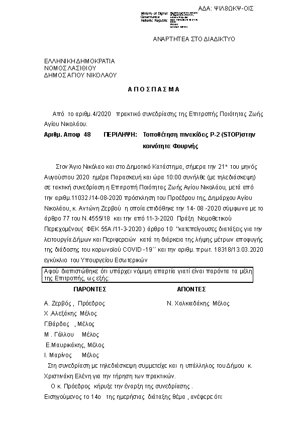 Πρώτη σελίδα του εγγράφου