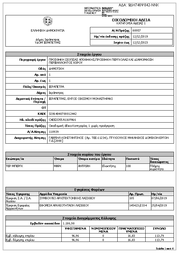 Πληροφορίες και προεπισκόπηση εγγράφου