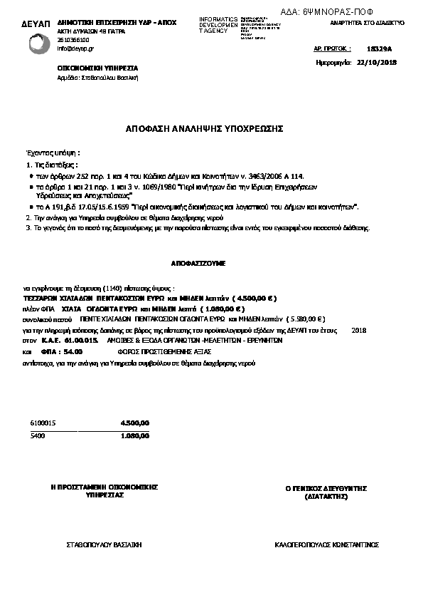 Πληροφορίες και προεπισκόπηση εγγράφου