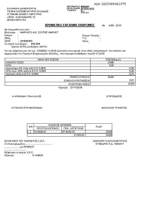 Πληροφορίες και προεπισκόπηση εγγράφου