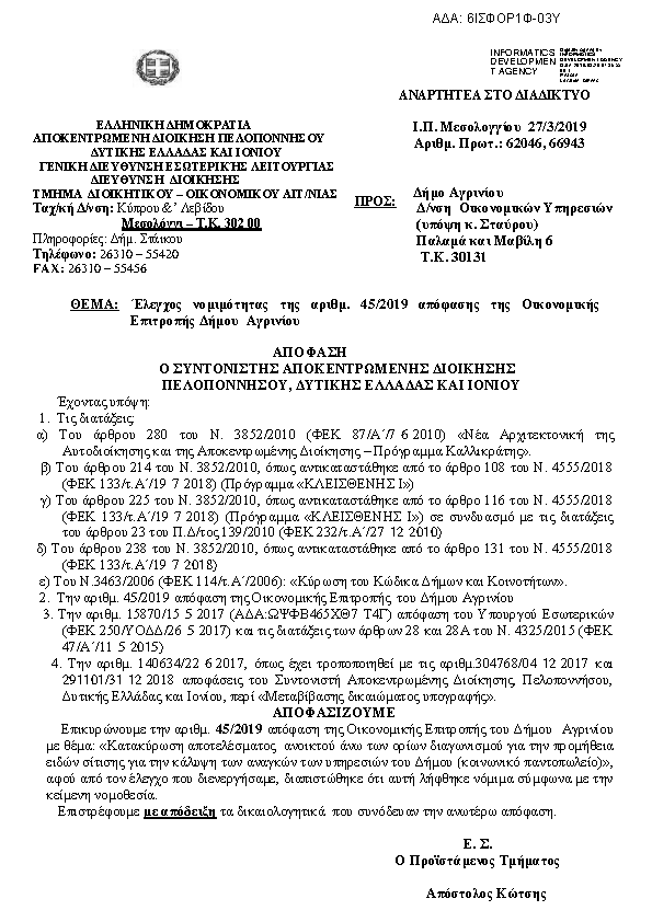 Πρώτη σελίδα του εγγράφου